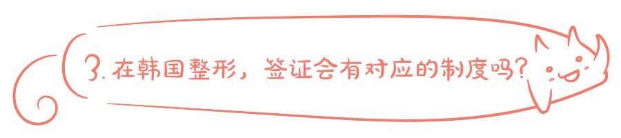 割双眼皮、垫鼻子、幽灵医生……一篇文章为你揭秘韩国整形