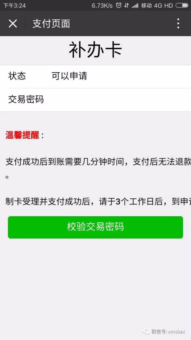 厦门社保卡丢失了怎么补办,厦门社保卡丢了需要什么证明