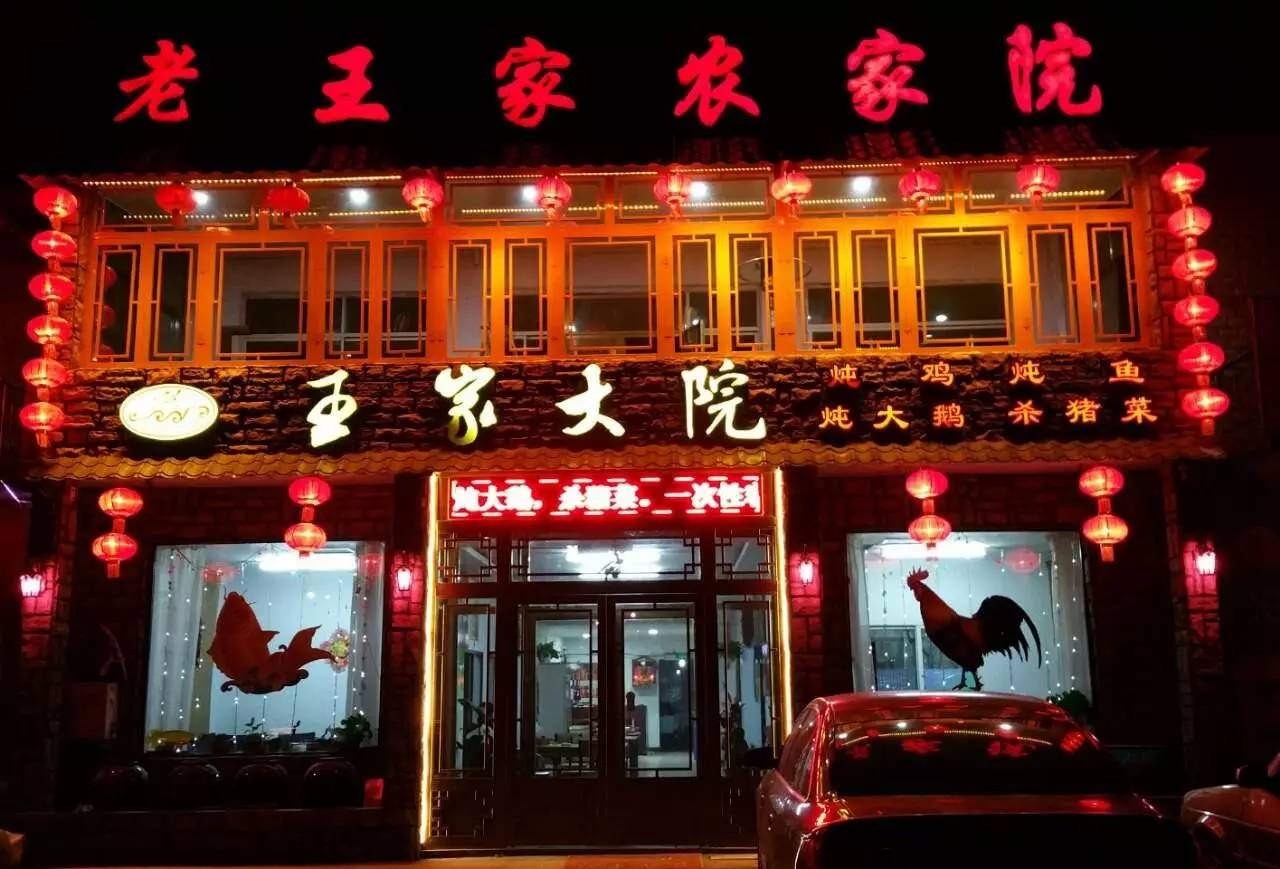 弓长岭农家院温泉攻略,弓长岭美景农家乐