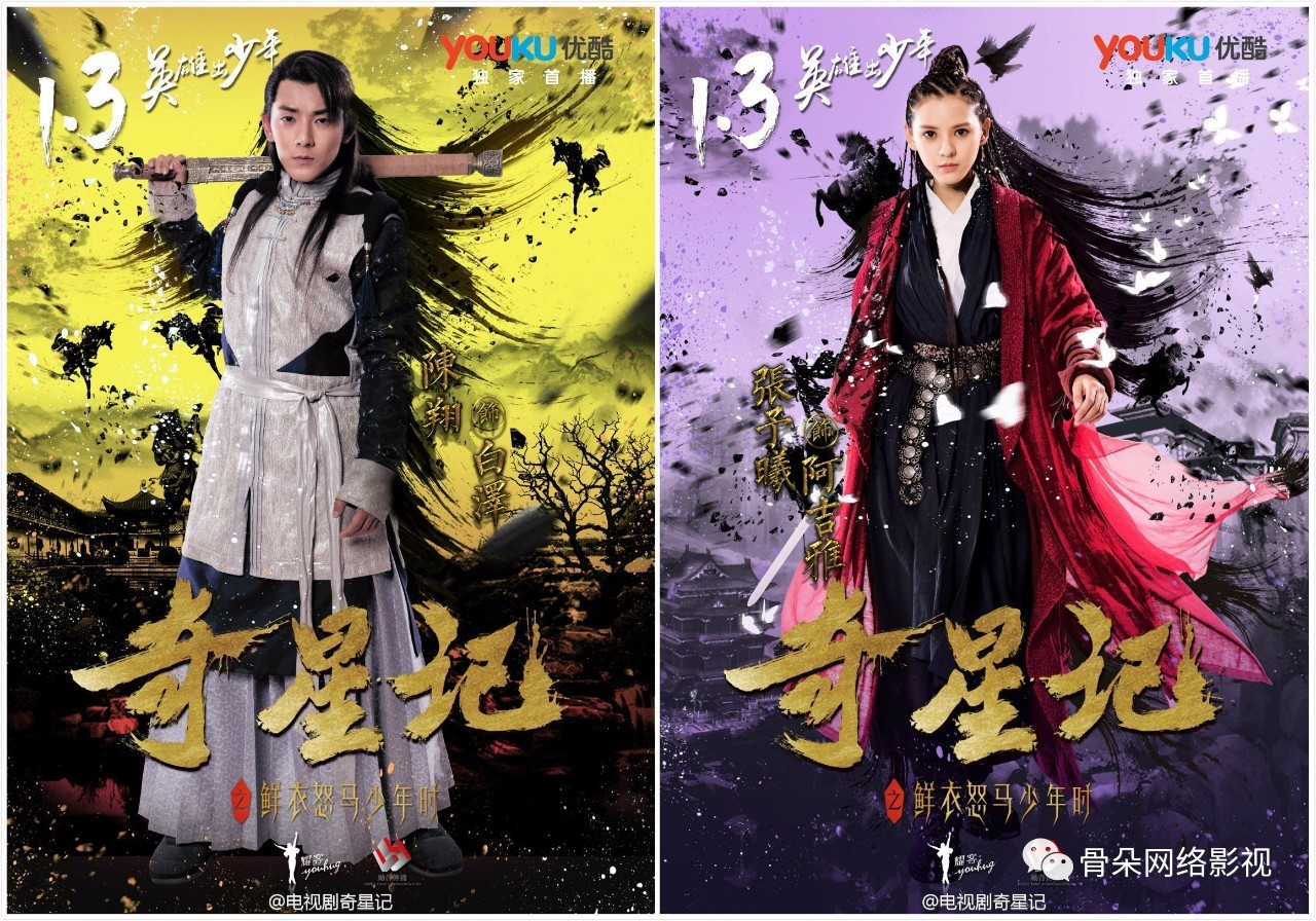 吴磊又一部新剧获央视预热,2019吴磊接的新剧