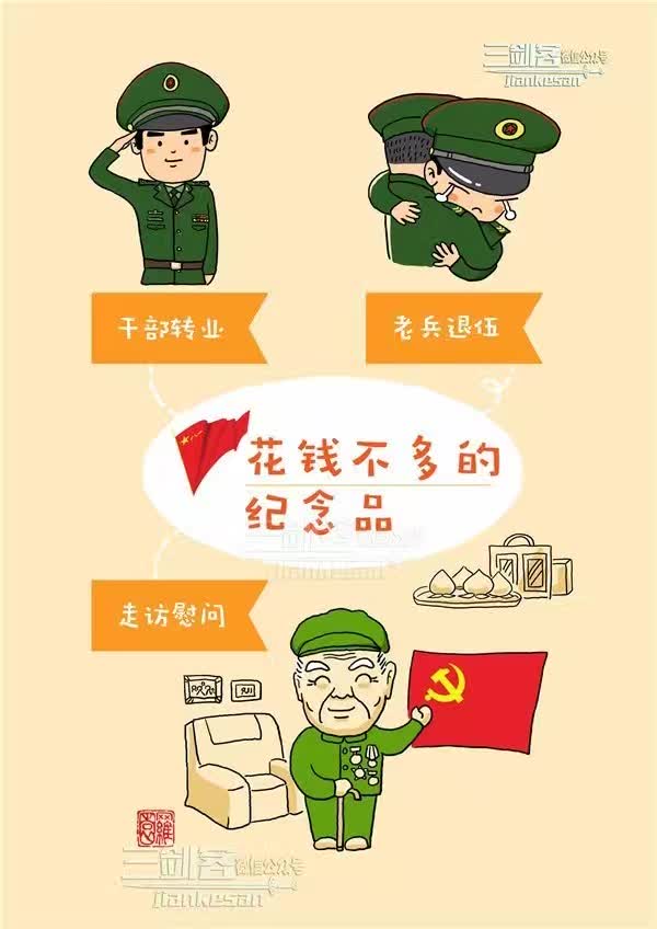 这几种官兵正当福利，请刀下留情！