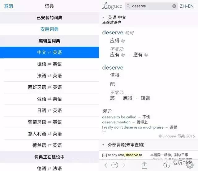 翻译器app推荐多种语言,实时翻译app哪个好用边说话边翻译