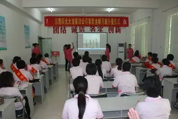 山东大姐家政服务,山东家政公司前十名