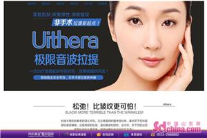 淄博向东美容整形,顾客质疑美容店