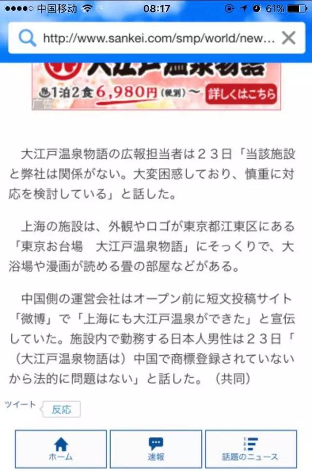 上海大江户温泉开门了吗,上海大江户温泉关闭吗