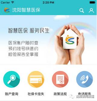 沈阳药房购药,沈阳什么时候药店售药能恢复正常