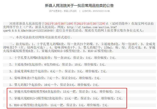 鏂板幙娉曢櫌鎷嶅崠鐜板満,鏂板幙娉曢櫌鎷嶅崠鍏憡