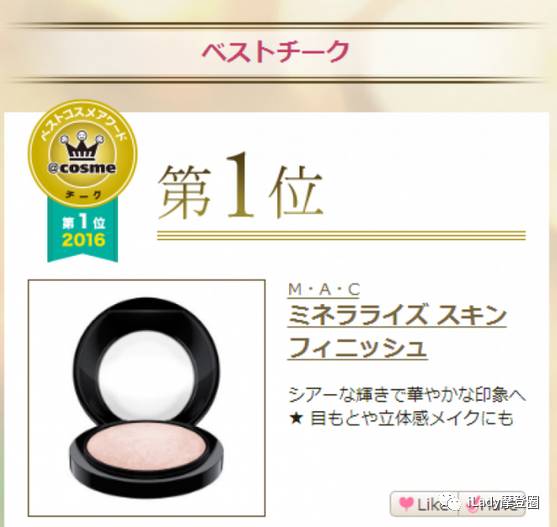 cosme大赏之美妆,2021cosme美妆大赏