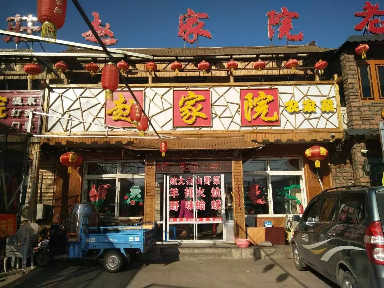 弓长岭农家院温泉攻略,弓长岭美景农家乐