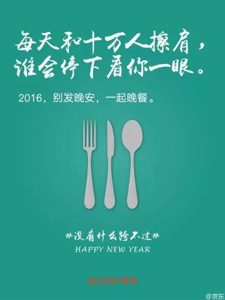 跨年海报,跨年海报手绘有点立体感