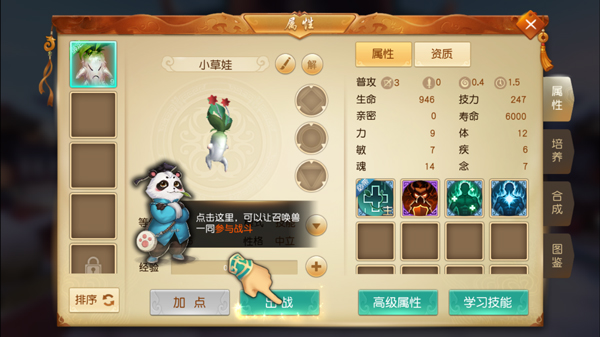 踏遍四海闯天下《天下》测评