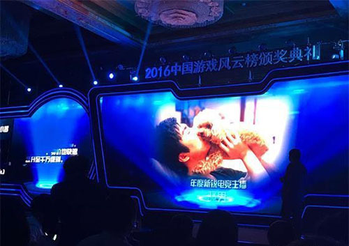 2016中国游戏风云榜奖项出炉*牙虎**直播斩获四项大奖