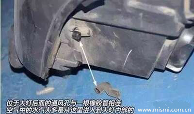 米石MISMI支招车灯里竟然有水，车主不要盲目惊慌！