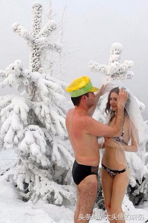 农村办婚礼，只服俄罗斯这群男女，零下30度光穿比基尼！