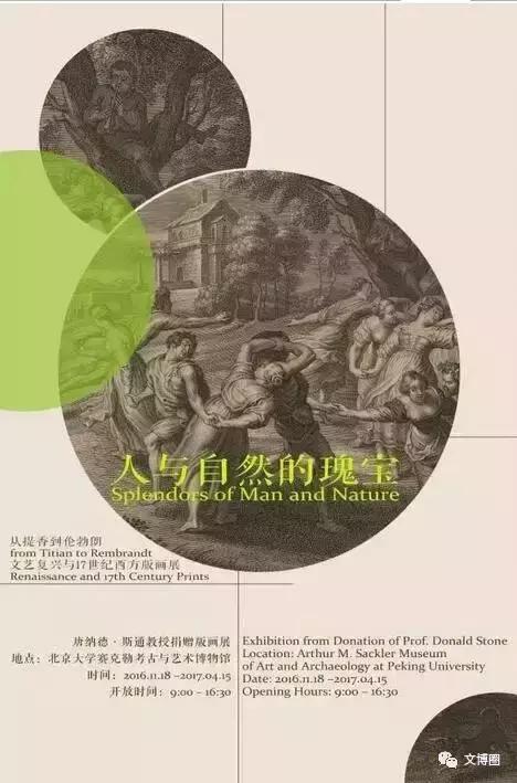 一大波跨年展览磅礴来袭，最少看3个！