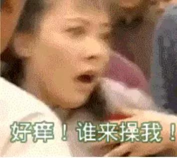 人总是在和想象中的另一半相处,接触久了就发现对方目的性很强