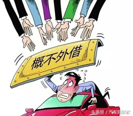 好朋友不肯借车,不知朋友无驾照借车