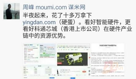 新年双拼开门红周峰拿下“硬蛋”域名yingdan.com