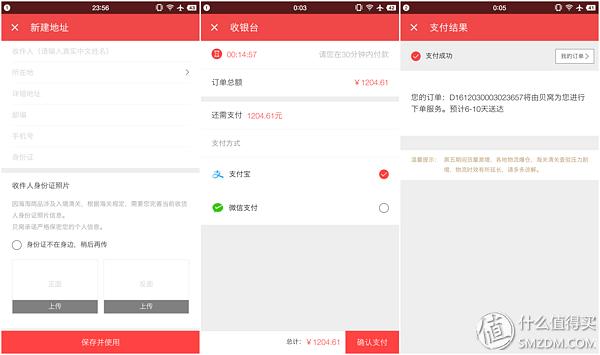 贝窝一键海淘购物怎么用,贝窝一键海淘怎么用