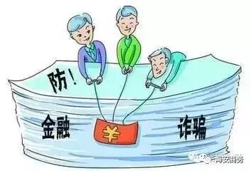 捂住钱袋子远离非法集资,如皋非法集资最新消息
