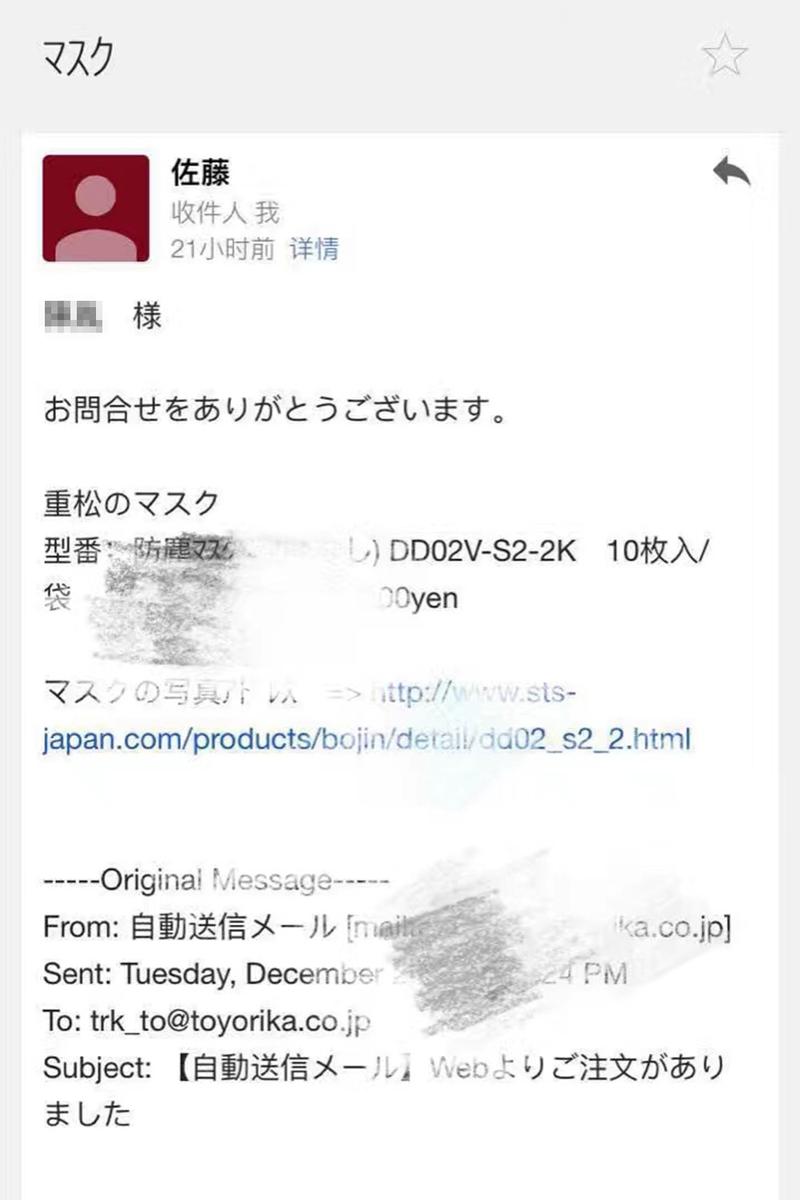 日本防雾霾口罩,防雾霾口罩日本