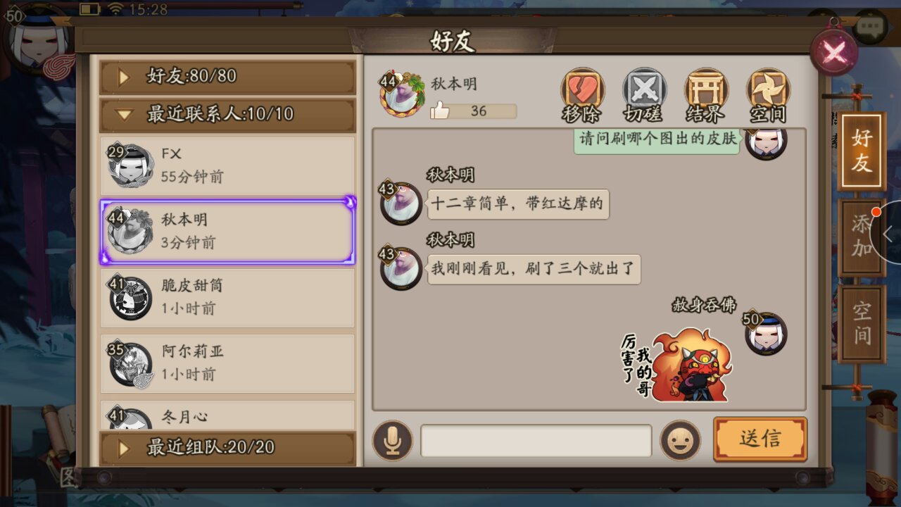 姑获鸟新皮肤,阴阳师姑获鸟皮肤获取方法