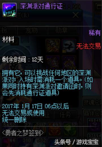 dnf史诗buff药剂能买吗,dnf史诗buff药剂有用吗