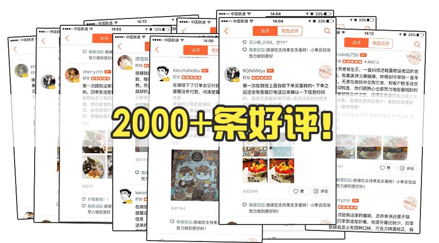 聊城推荐蛋糕店,聊城蛋糕店推荐哪家最好吃