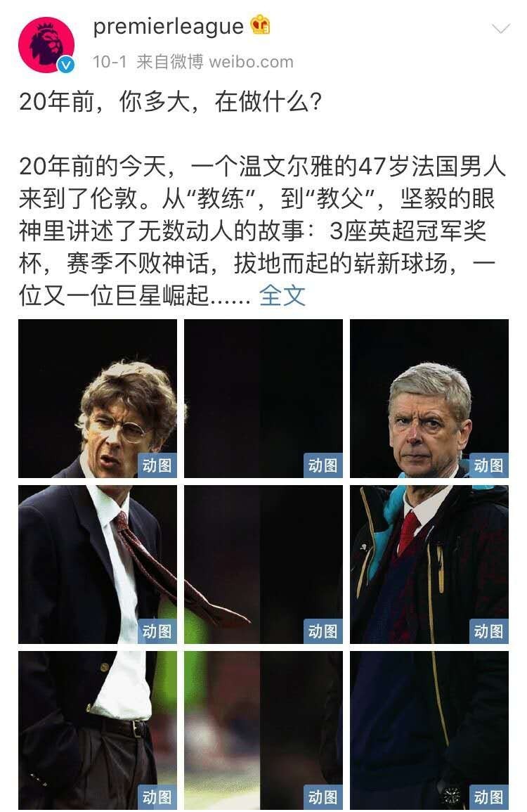 英超2016年足总杯冠军,2016年英超各队身价排名