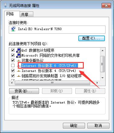 win7无线网间歇性掉线,win7系统无线网老是掉线怎么办