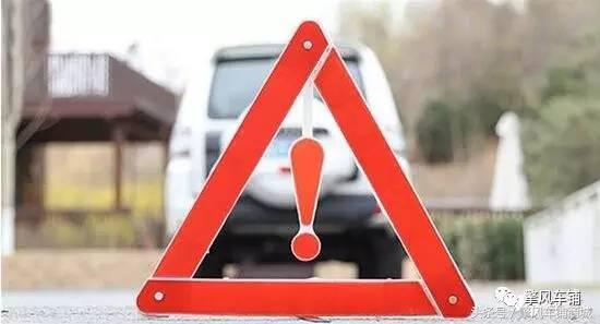 三角警告牌子怎样使用,三角牌怎么打开