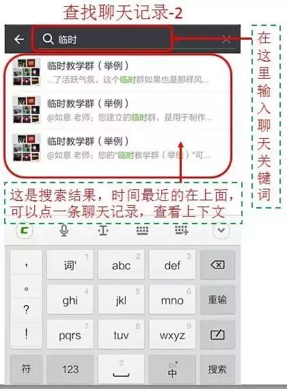 老年人微信常见问题，1月4日25个问题解答（如意老年大学）