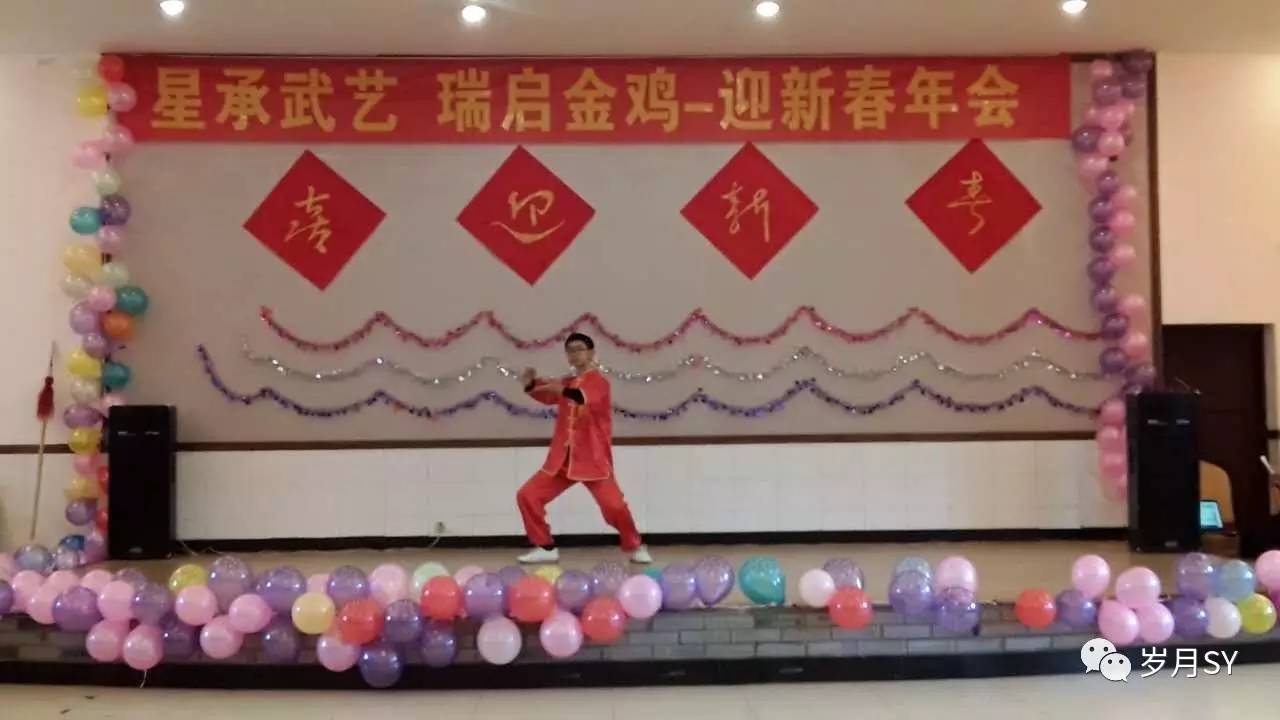 星承武艺·瑞启金鸡——都江堰星瑞太极武术威震四方（一）！