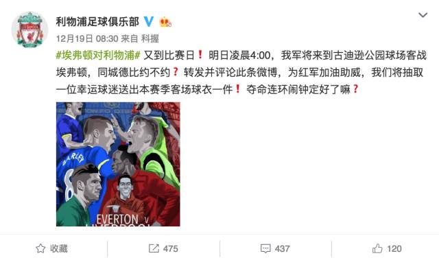 曼联科比利物浦,曼联vs利物浦科比