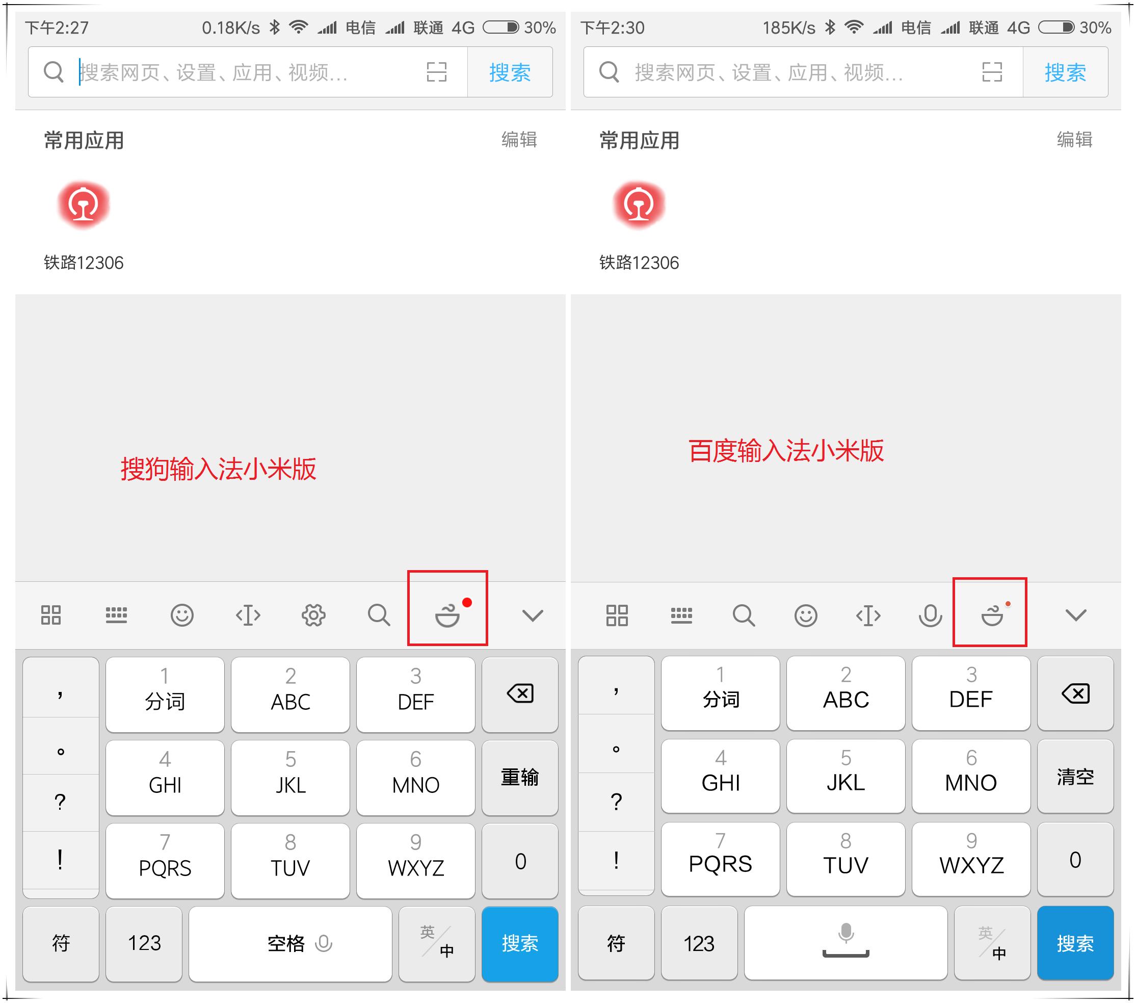 MIUI丧心病狂的在输入法加入广告告诉你怎么关