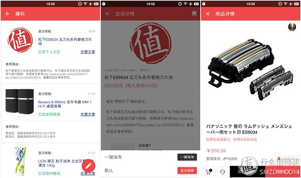 贝窝一键海淘购物怎么用,贝窝一键海淘怎么用