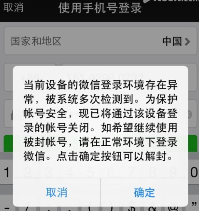 做微信营销的如何避免微信号被封,微信营销怎么避免被封号