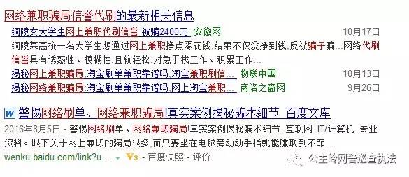 兼职刷单、打字日赚50-300？