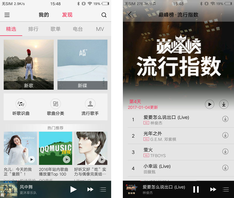偷偷消失的HIFIVIVOX9音乐体验
