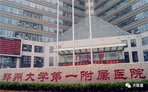 郑大一附院国家临床重点专科,郑大一附院专科排名具体名次