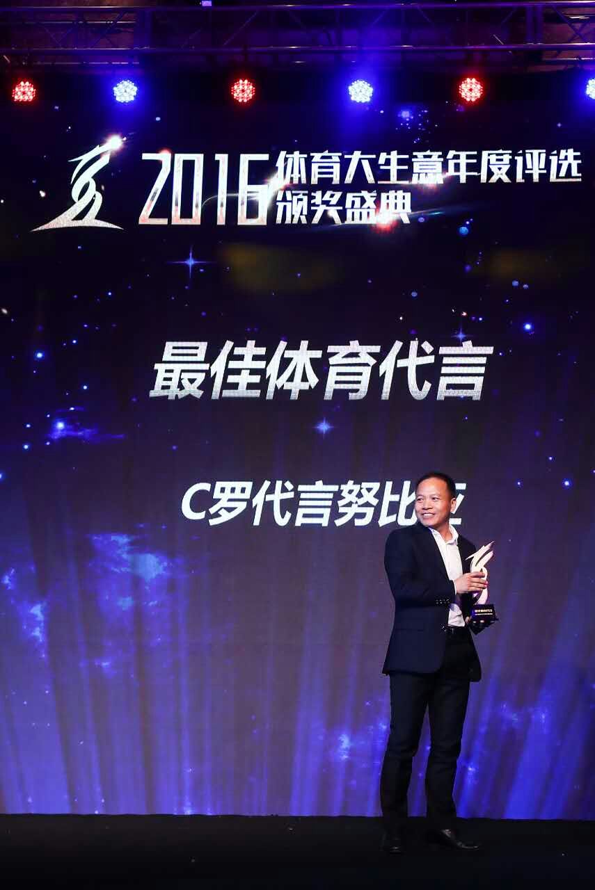 c罗代言努比亚,足球巨星c罗代言wey