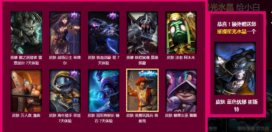 lol水晶玫瑰抽奖拳头回应,lol水晶玫瑰抽奖直播