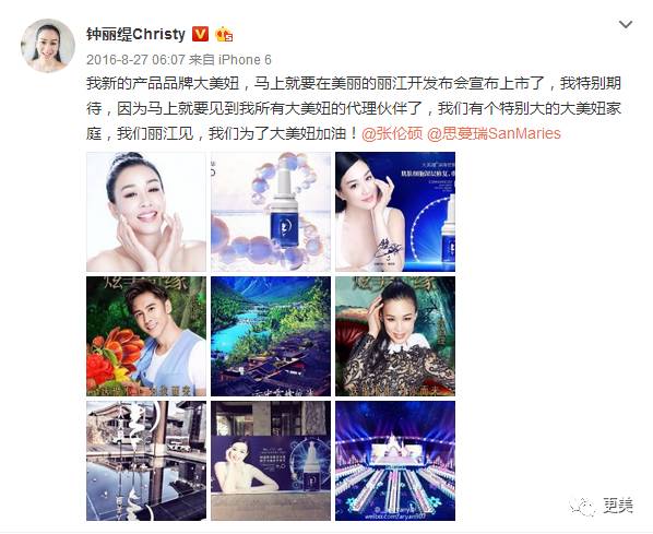 卖劣质面膜的明星,明星卖假化妆品后续