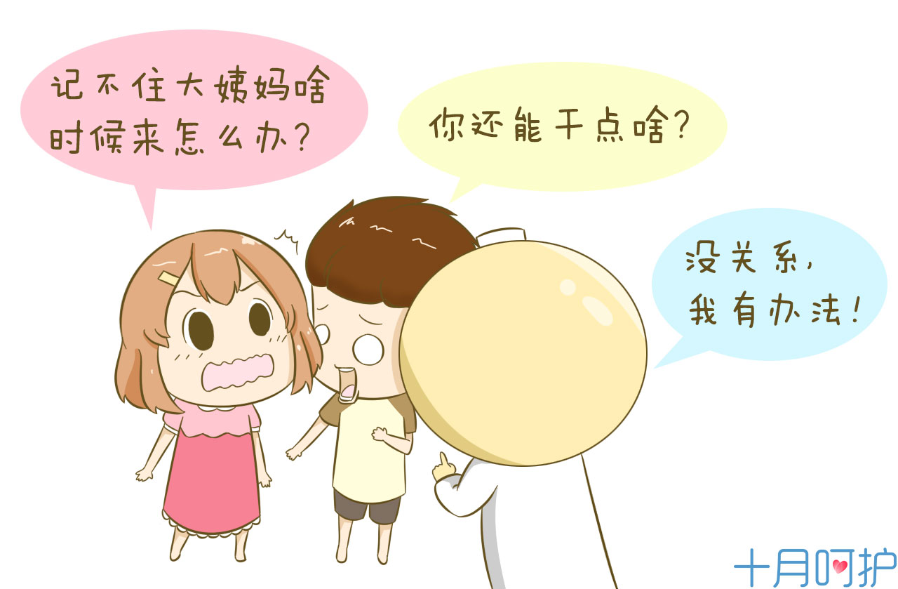 如何用计算器推算预产期,预产期计算器全程指导