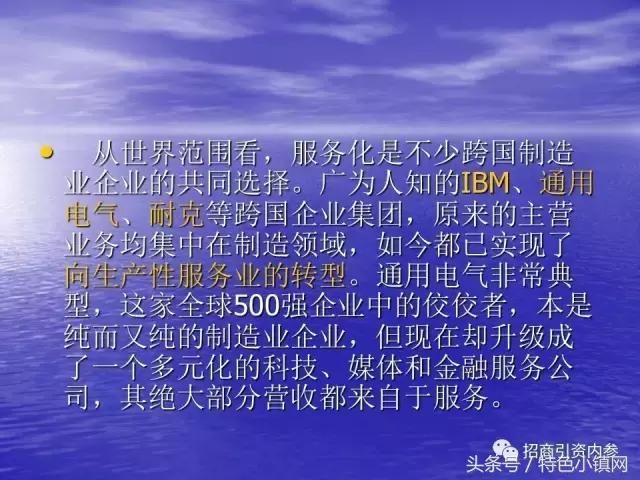 产业链招商方法大全,招商落地流程ppt