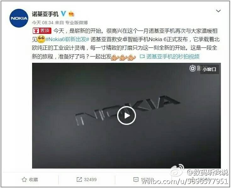 诺基亚高端旗舰,诺基亚最新款手机299