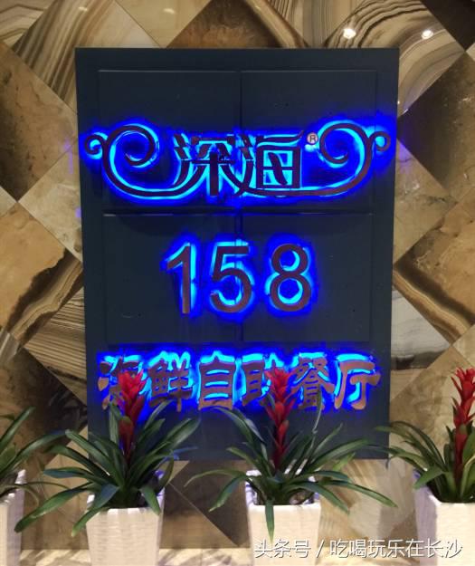 在长沙吃顿烧烤200元够吗,长沙去吃湘菜吃到饱大概多少钱