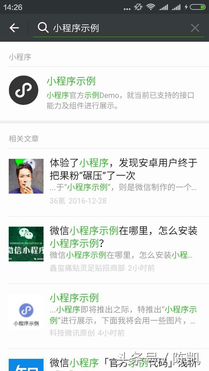 怎么把微信小程序加到我的小程序,微信小程序怎么生成小程序码