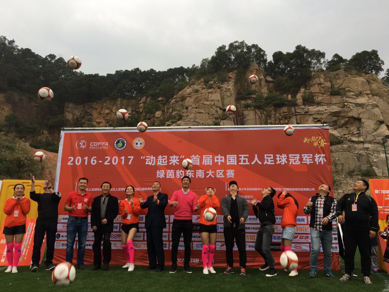 全国五人足球冠军联赛总决赛,中国五人足球国际锦标赛