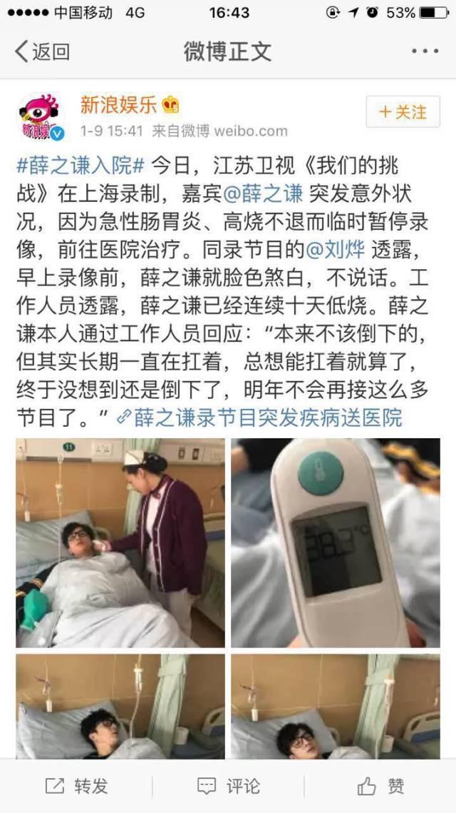 薛之谦带病坚持录制视频,薛之谦劳模行程